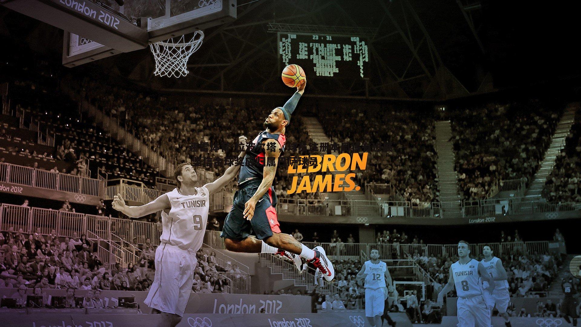 速雷体育-拉波尔塔，球员注册本周将有进展 坚信金球奖应归属巴萨球员